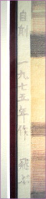 Toshi Yoshida Signature